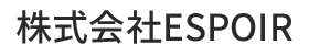 株式会社ESPOIR